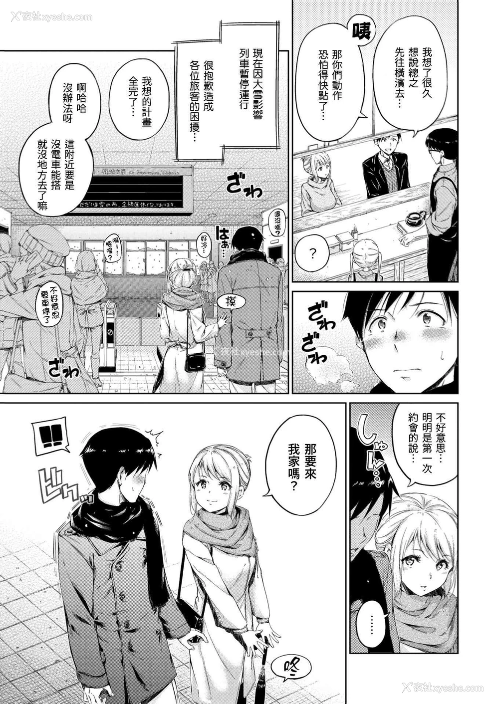 127P - 温暖而柔软