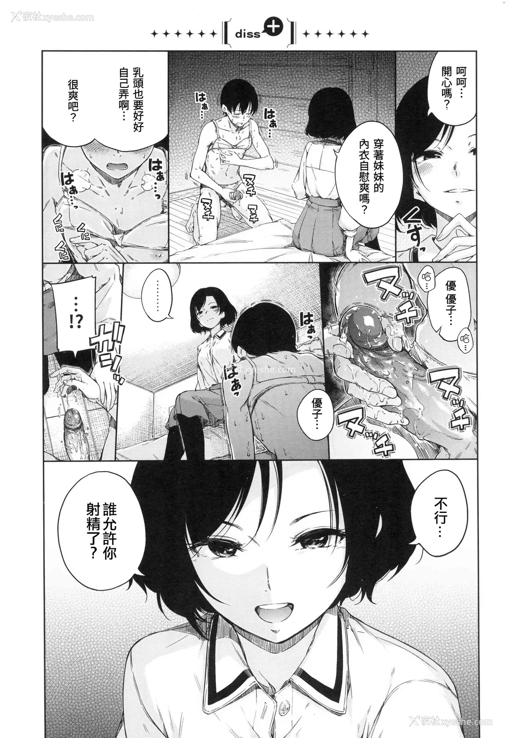 141P - 温暖而柔软