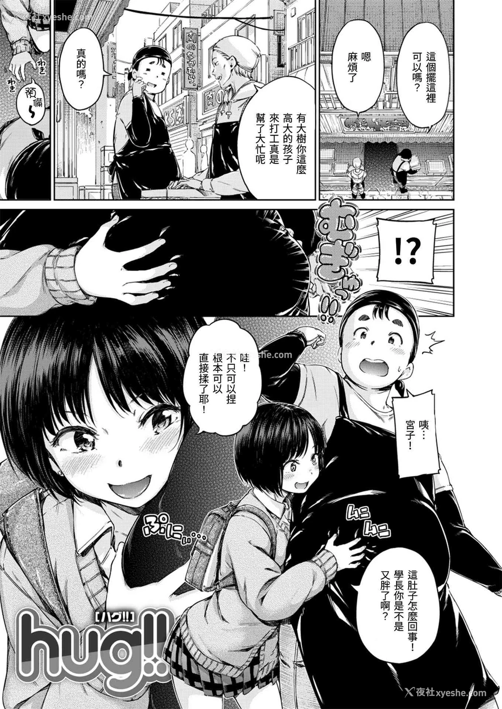 143P - 温暖而柔软