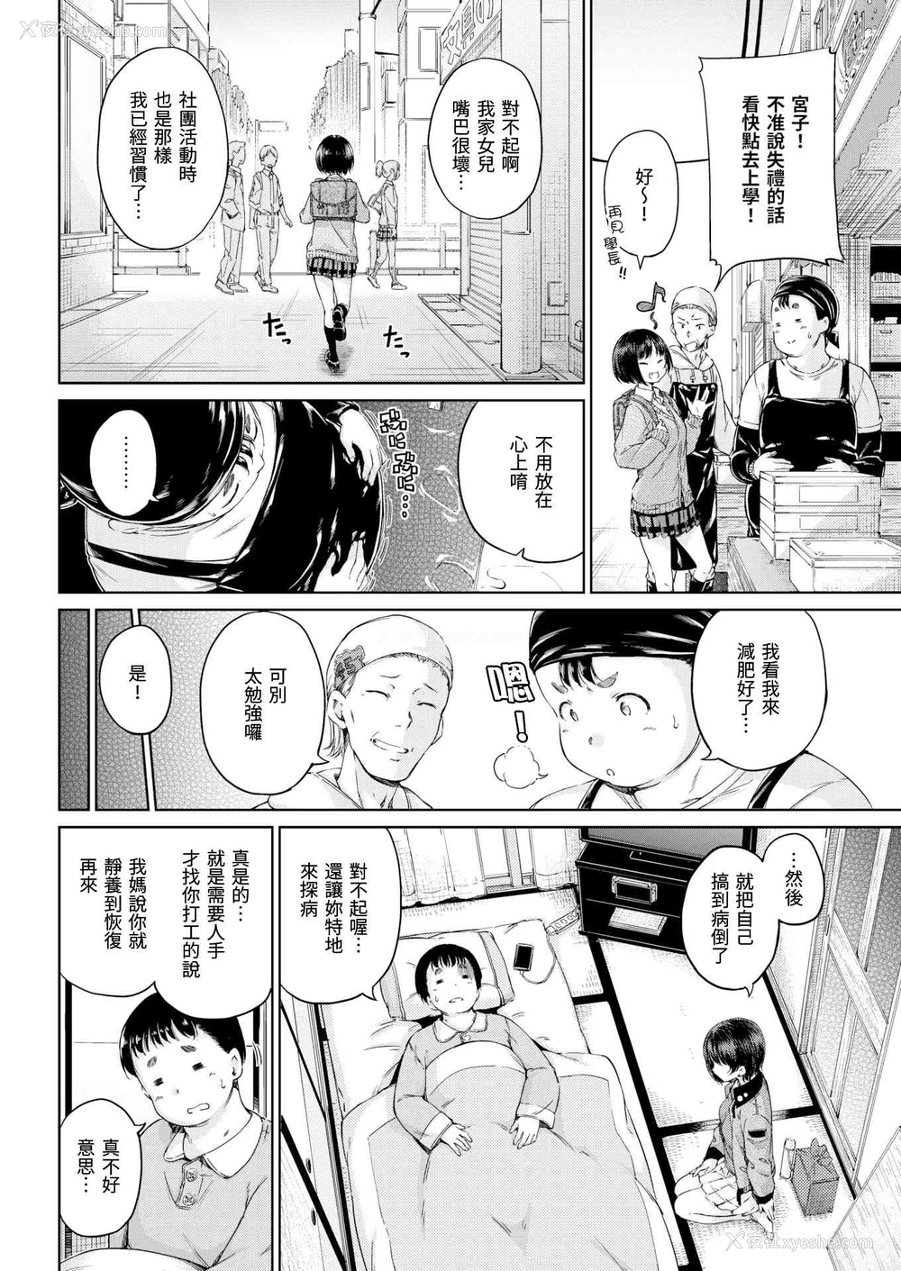144P - 温暖而柔软