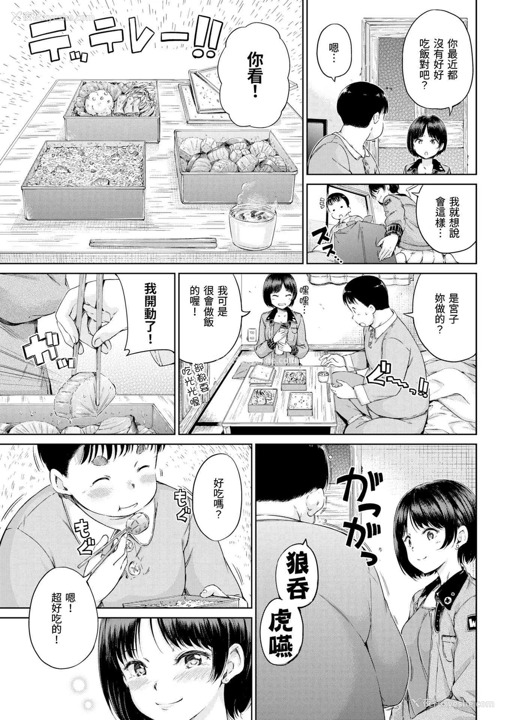 145P - 温暖而柔软