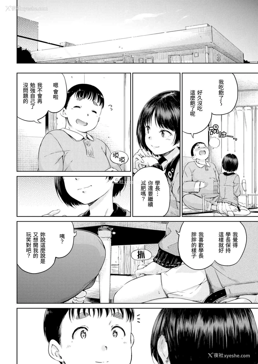 146P - 温暖而柔软