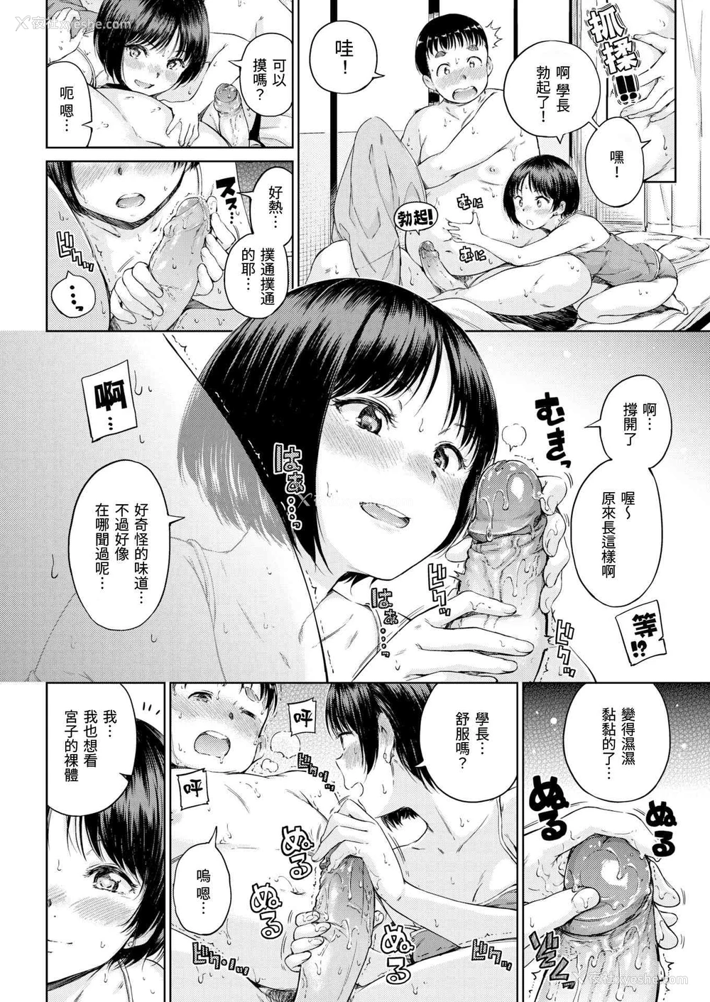 150P - 温暖而柔软