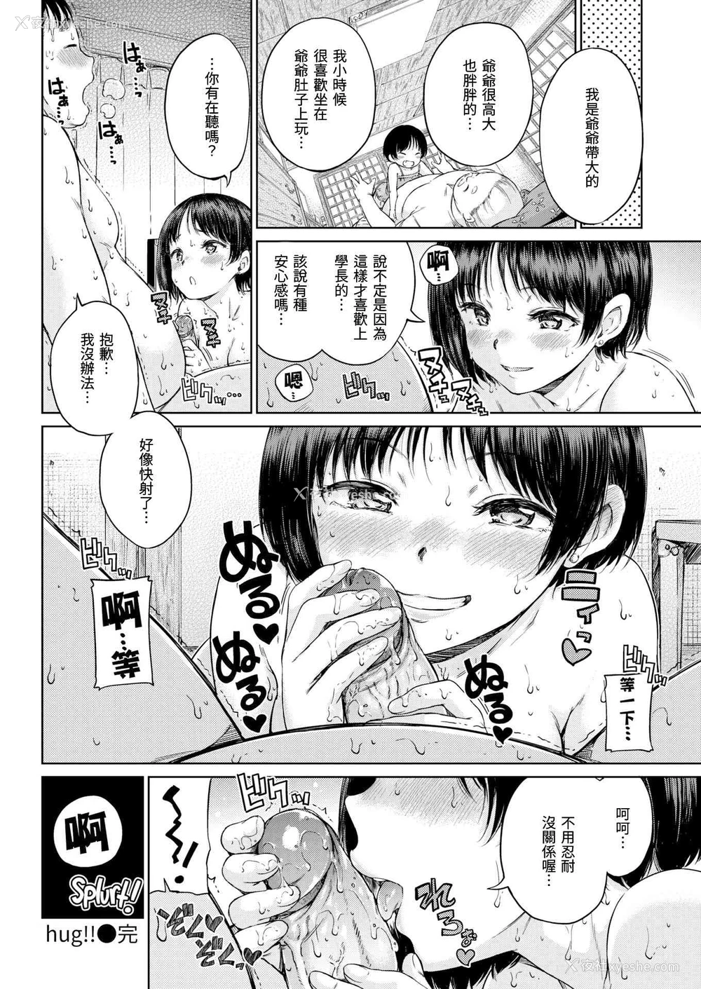 158P - 温暖而柔软