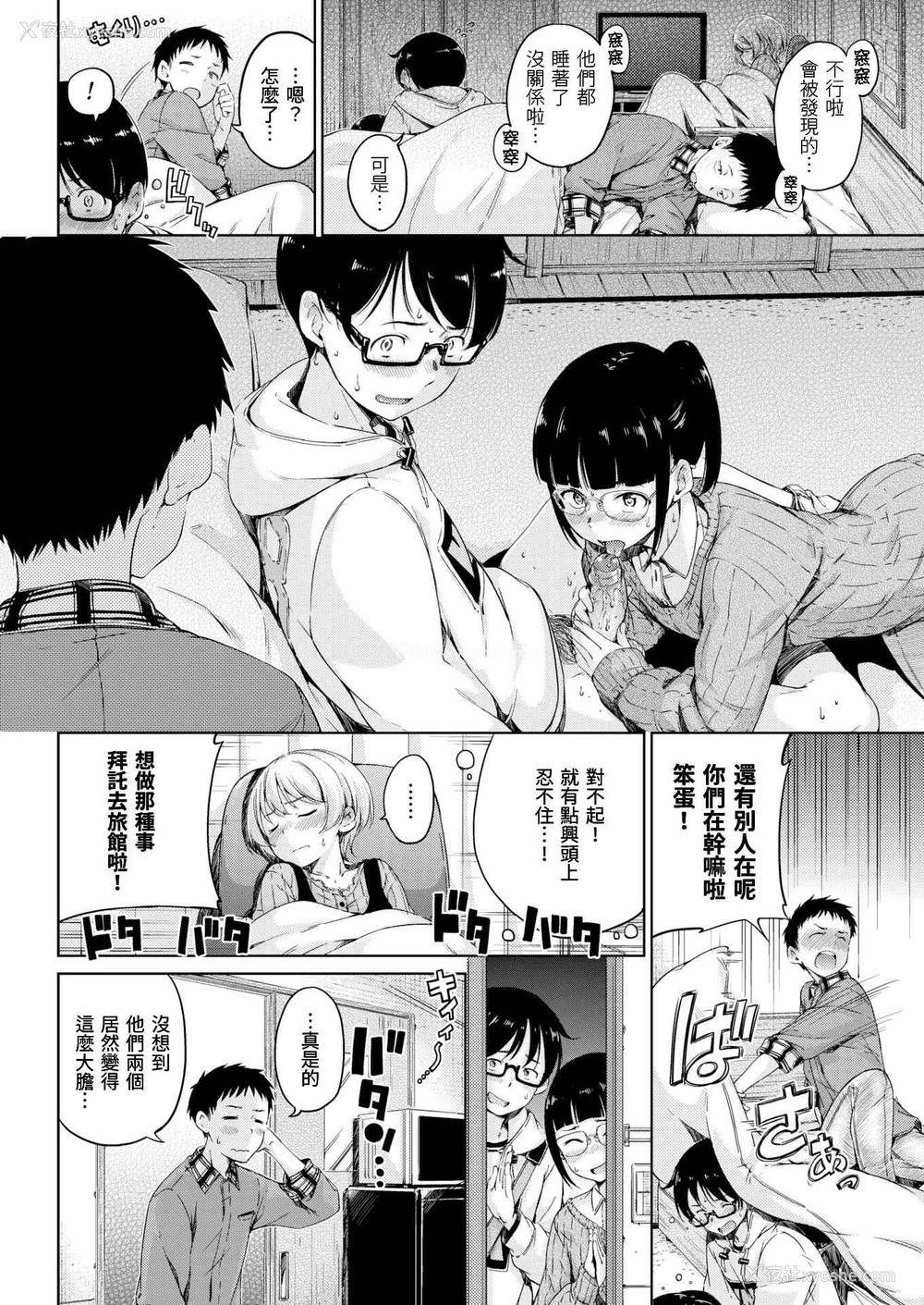 160P - 温暖而柔软