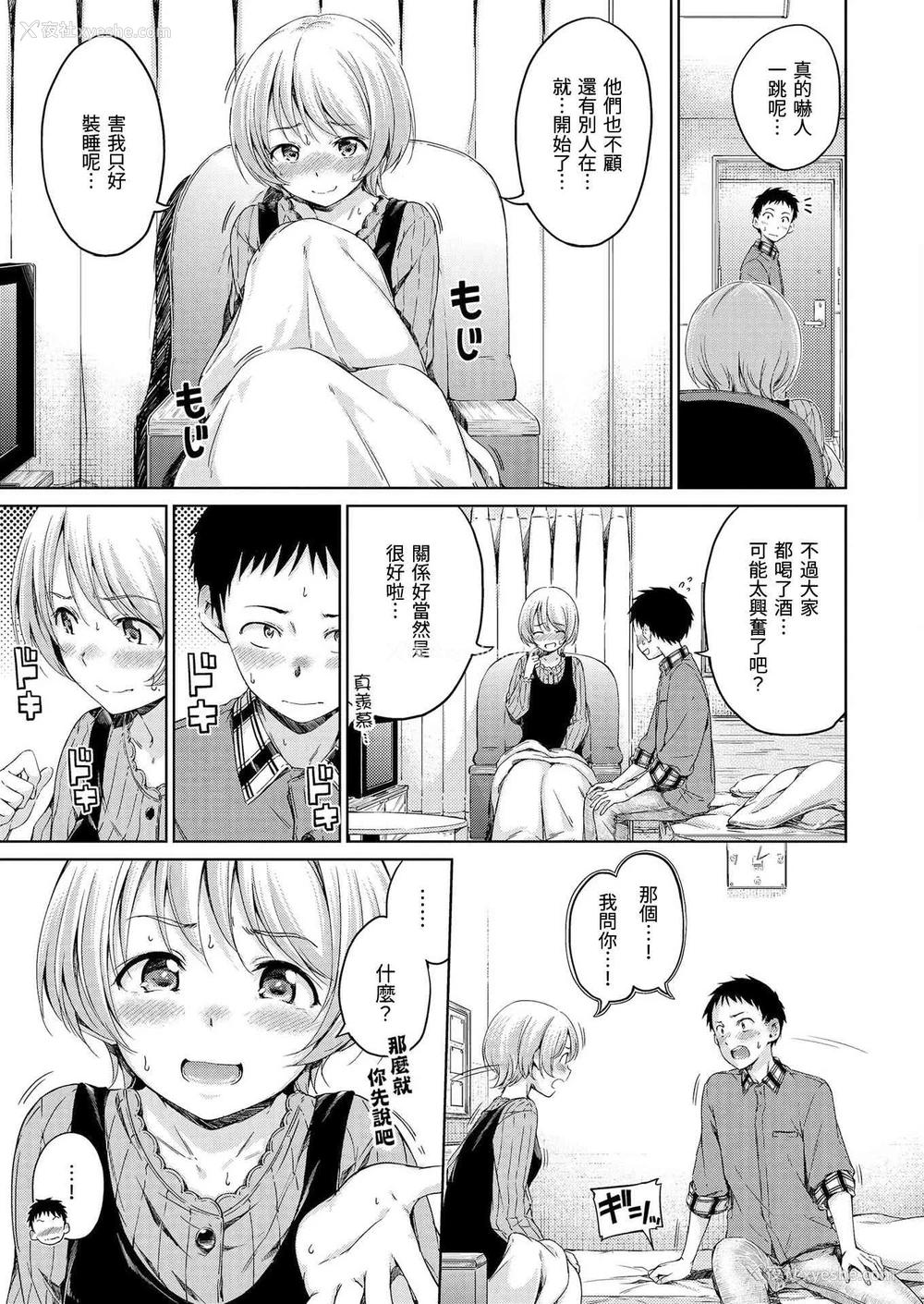 161P - 温暖而柔软