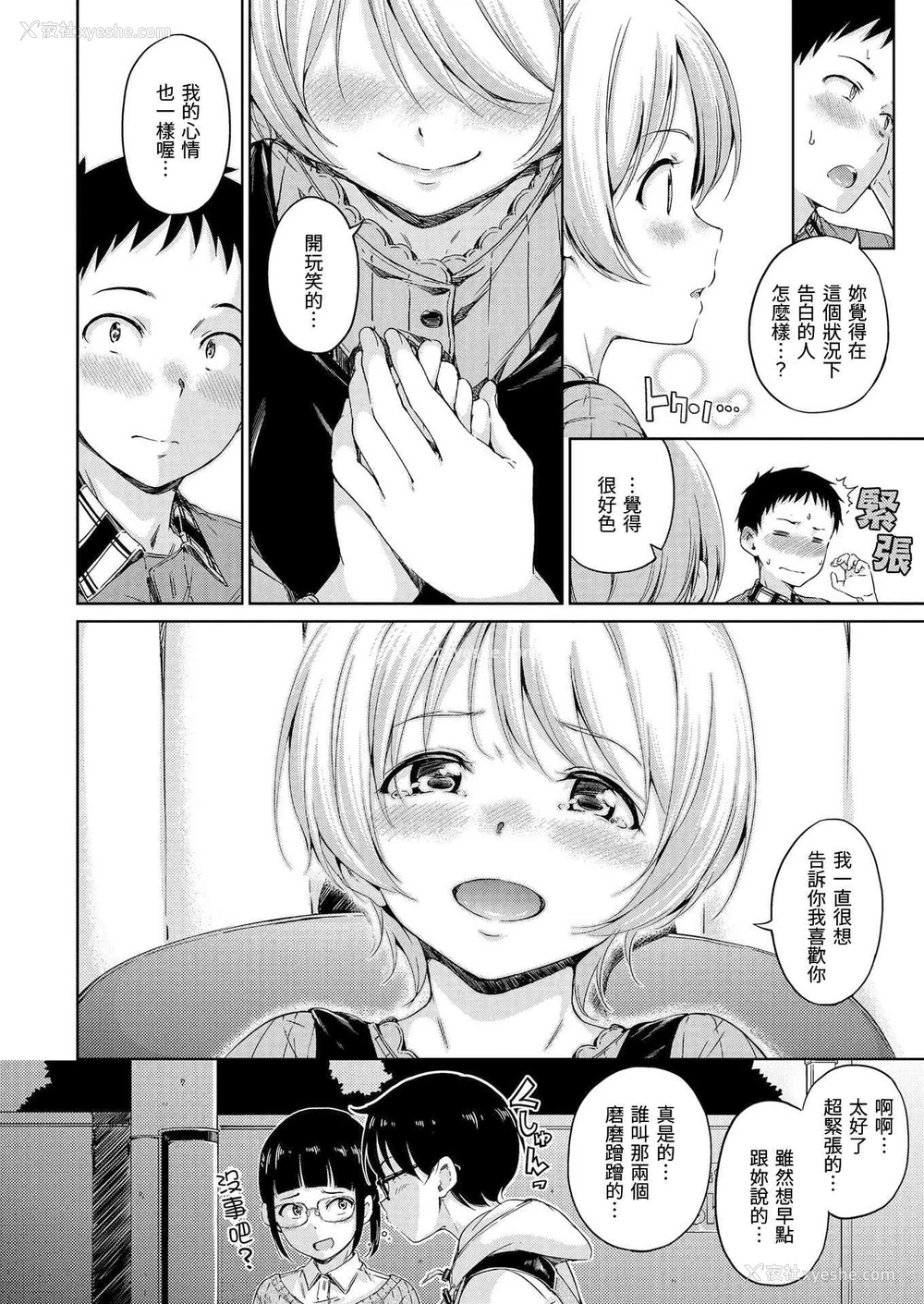 162P - 温暖而柔软