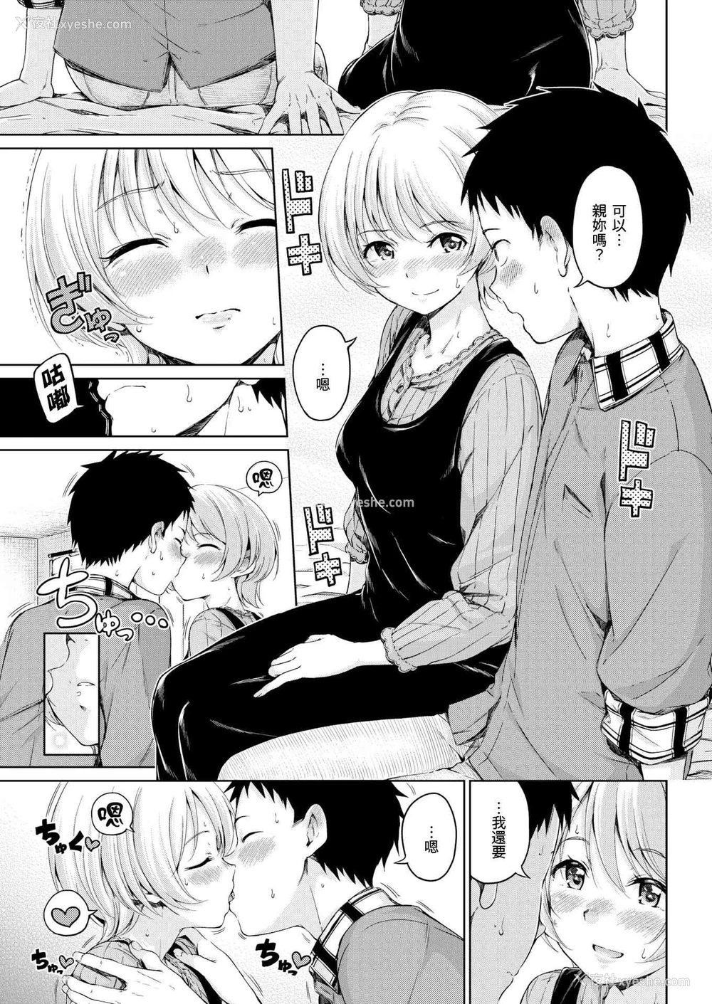 163P - 温暖而柔软