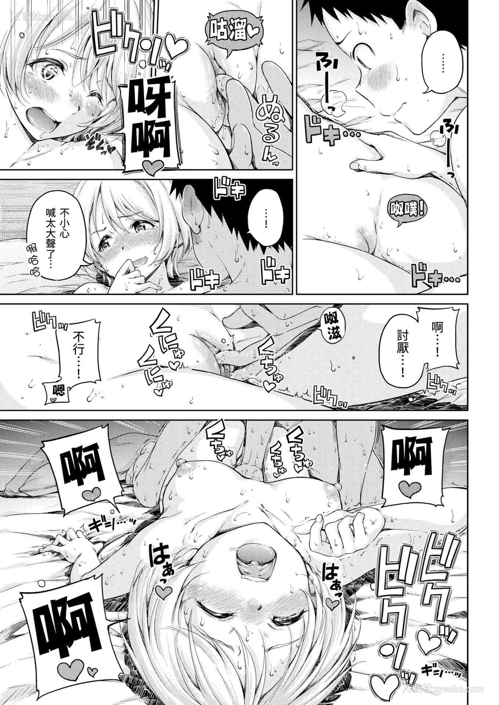 167P - 温暖而柔软