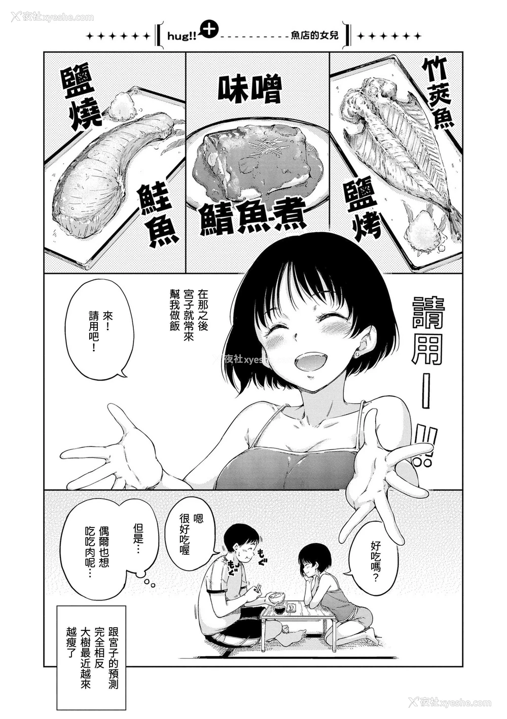 175P - 温暖而柔软