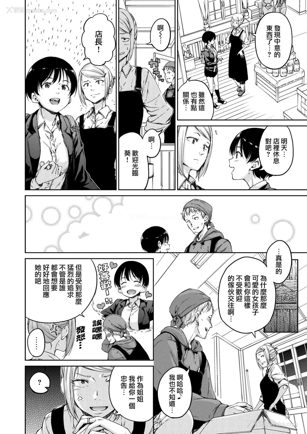 178P - 温暖而柔软