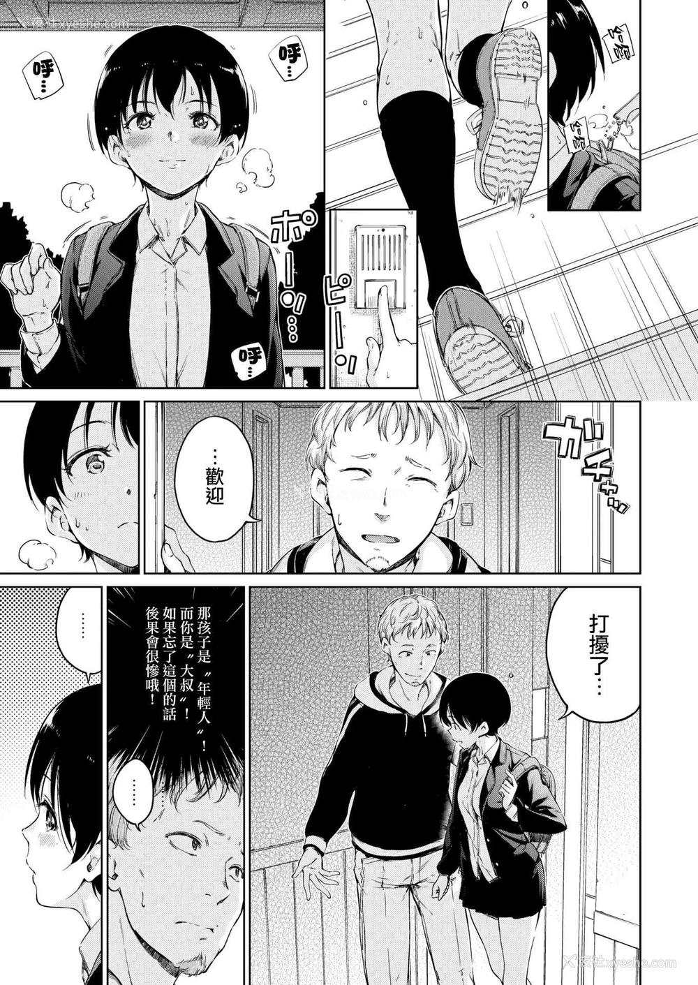 179P - 温暖而柔软