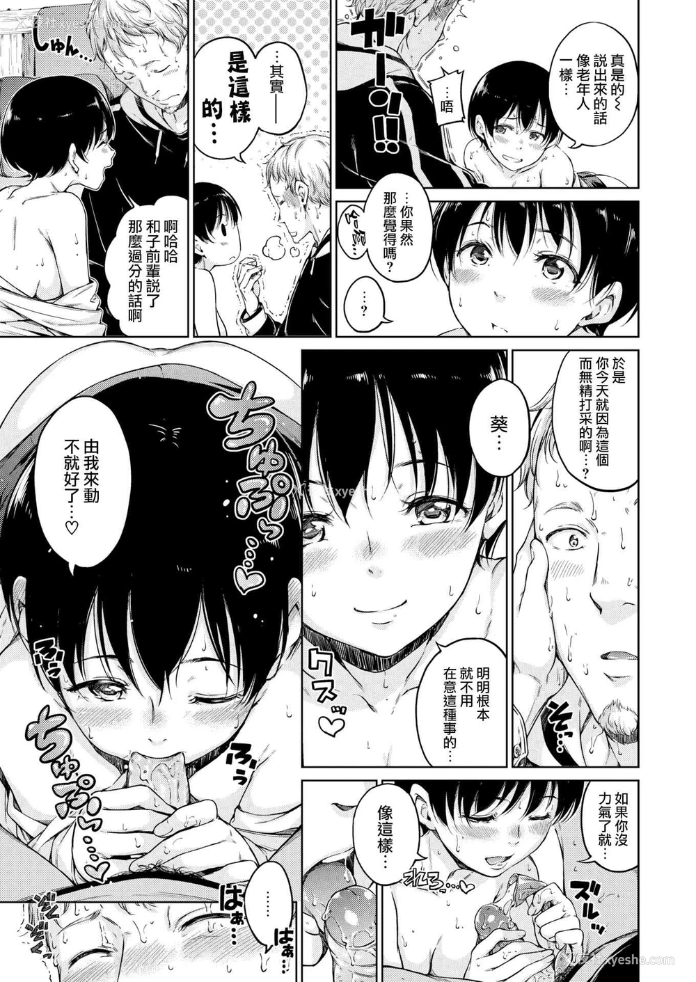 185P - 温暖而柔软