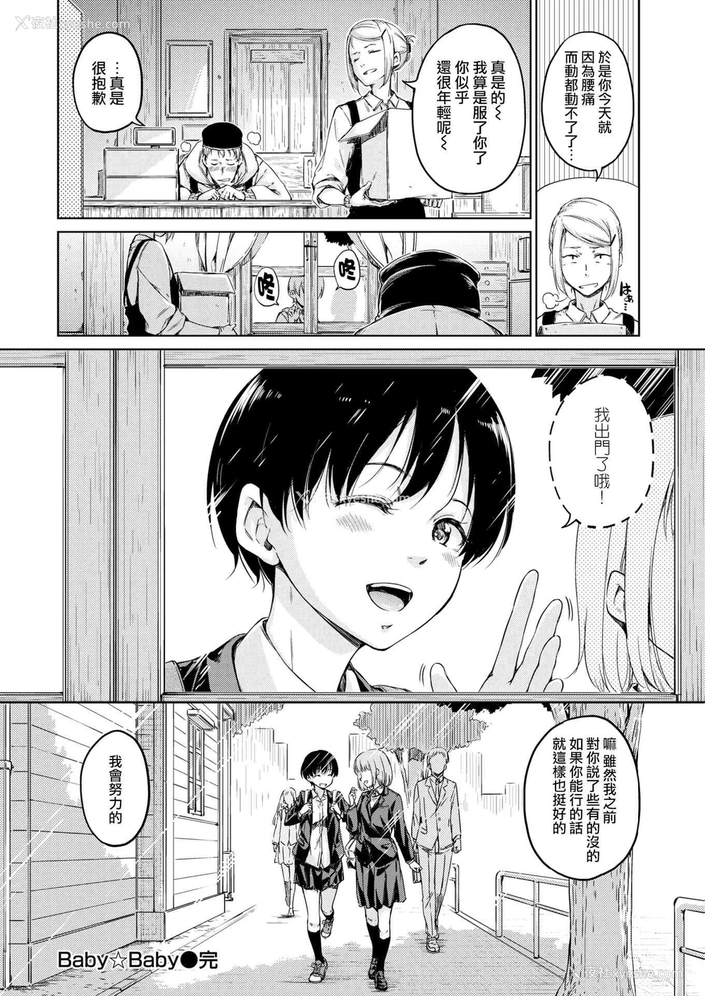 192P - 温暖而柔软