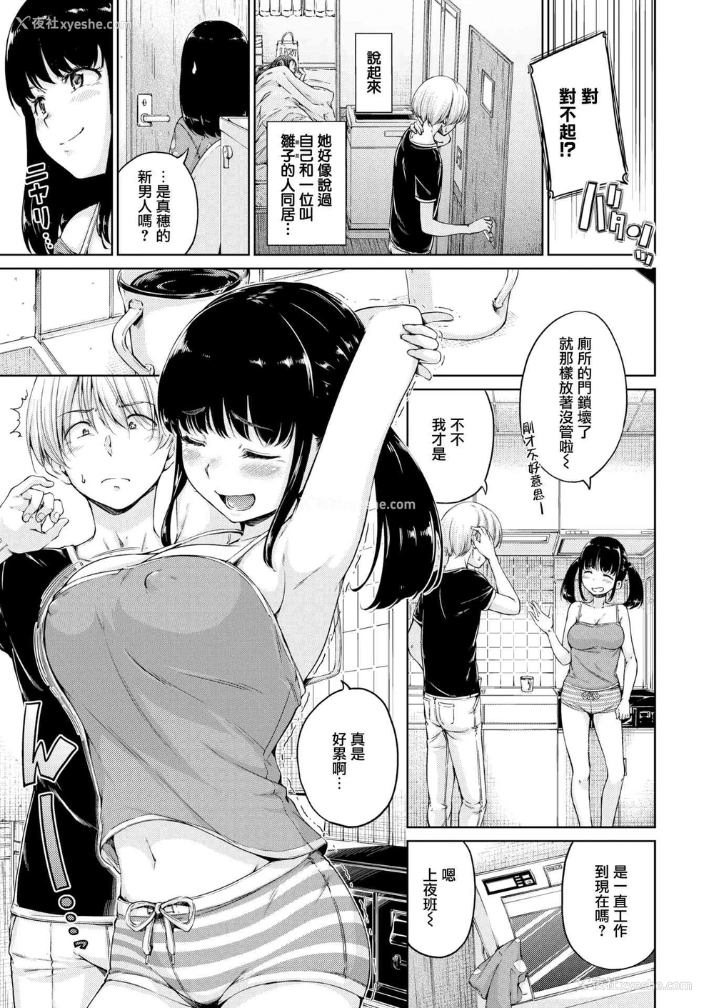 195P - 温暖而柔软