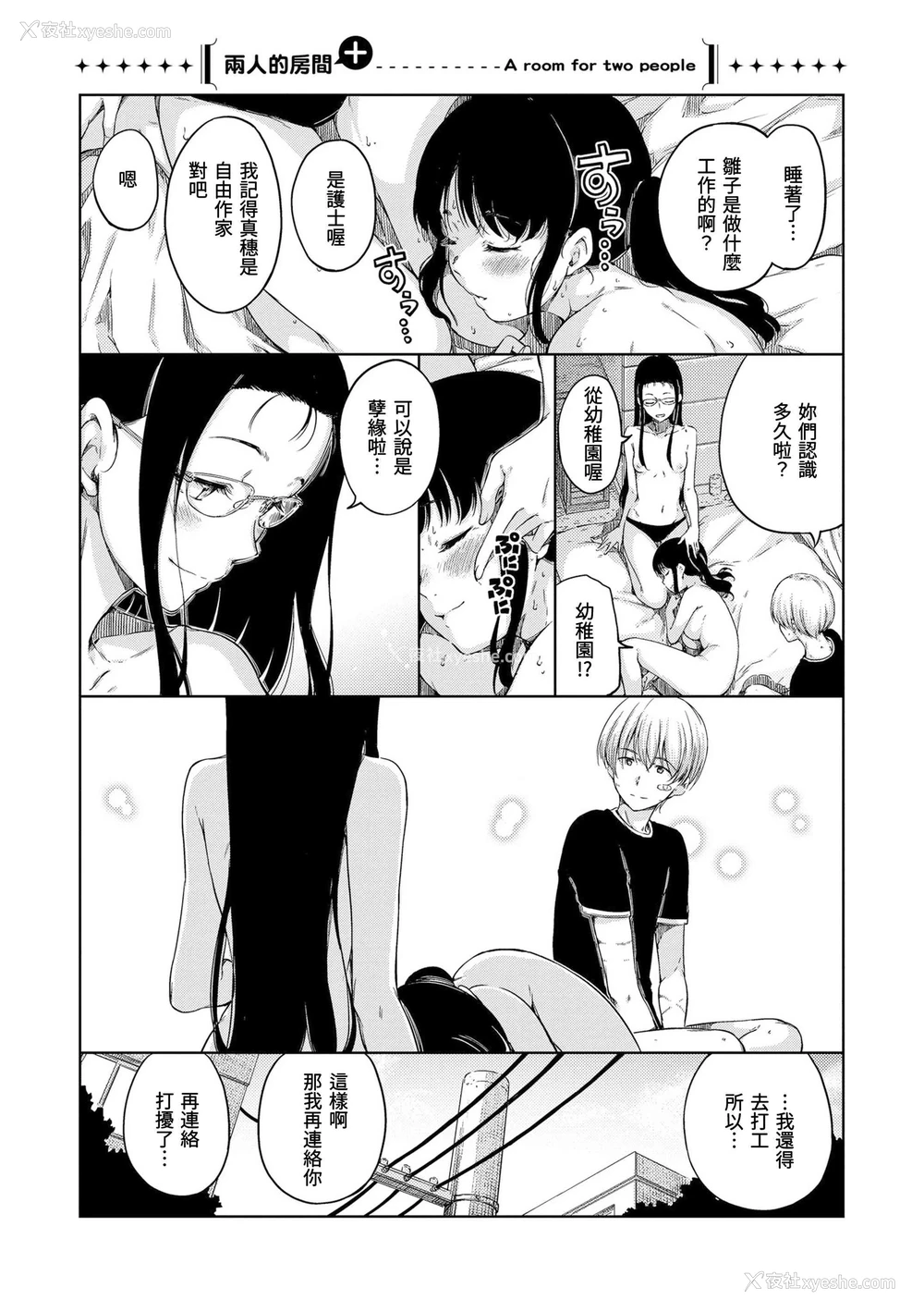 210P - 温暖而柔软