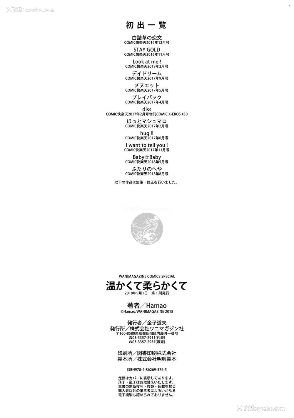 212P - 温暖而柔软