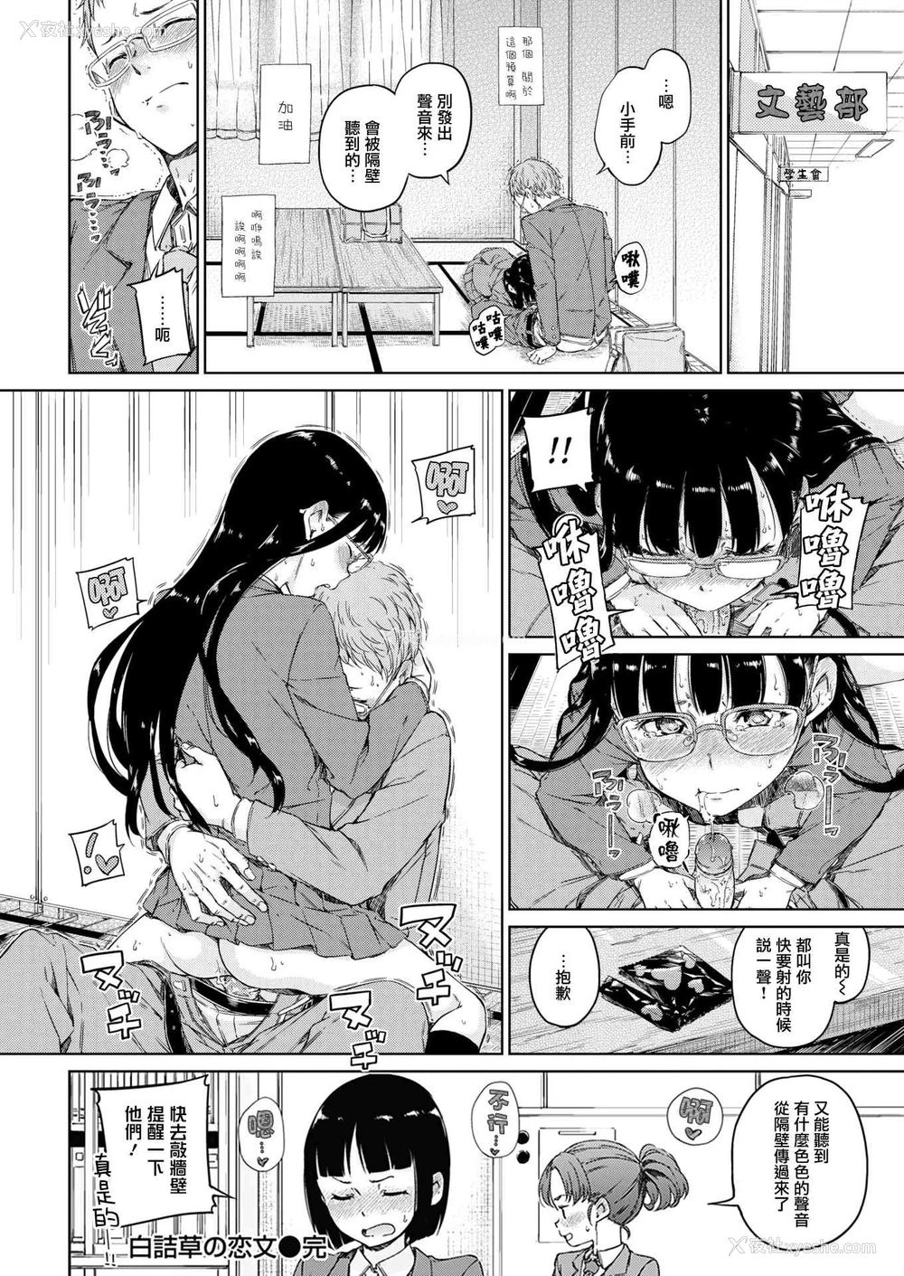 23P - 温暖而柔软