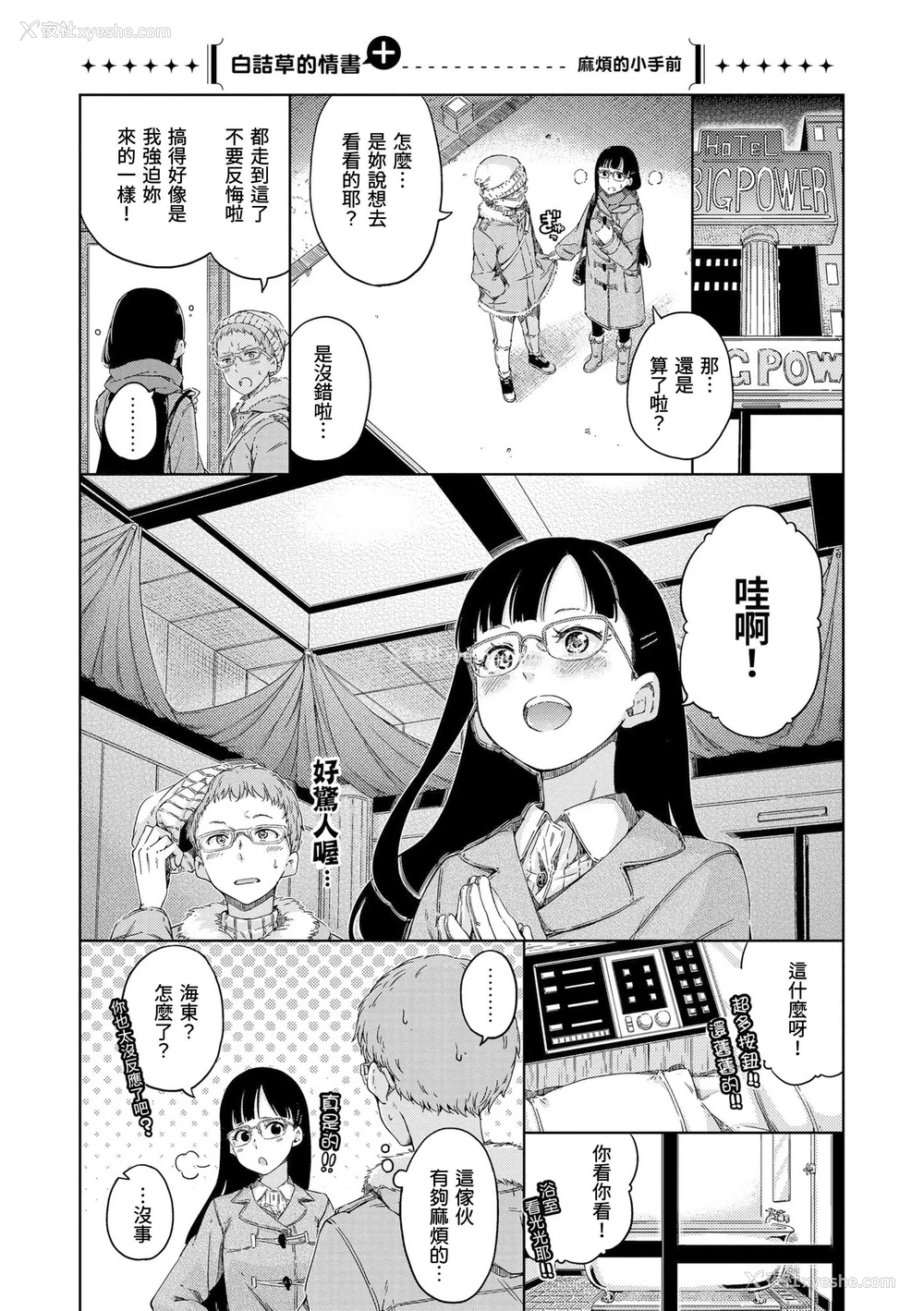 39P - 温暖而柔软