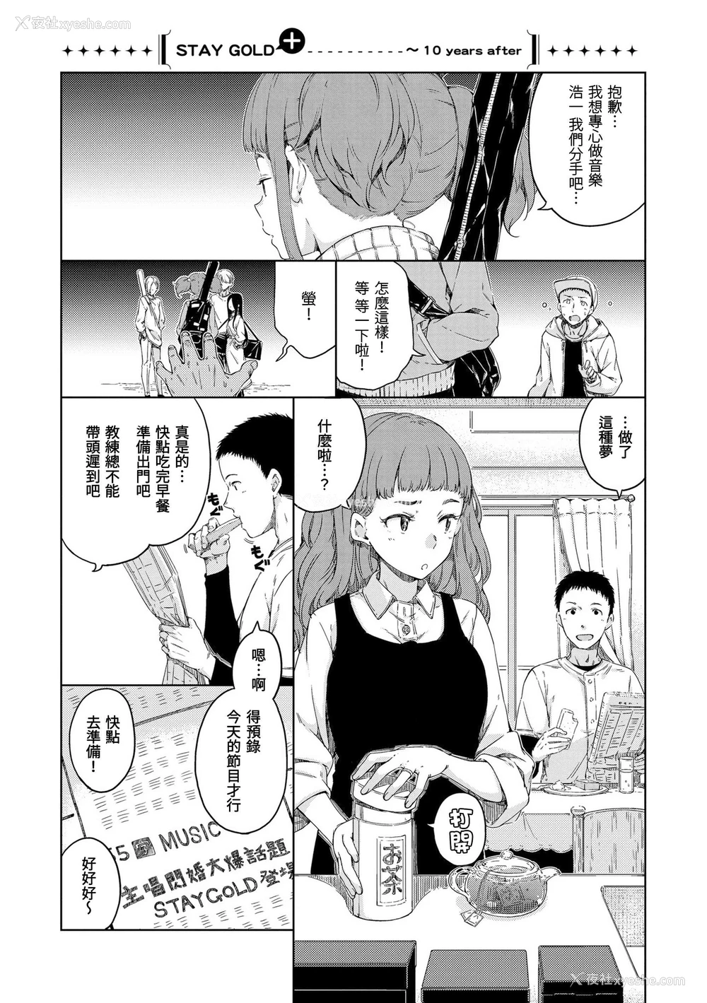 40P - 温暖而柔软