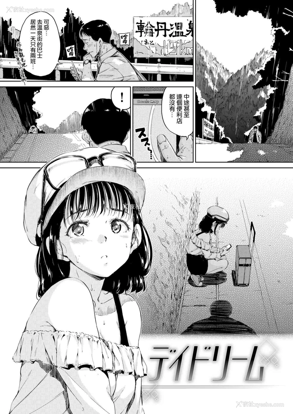 57P - 温暖而柔软