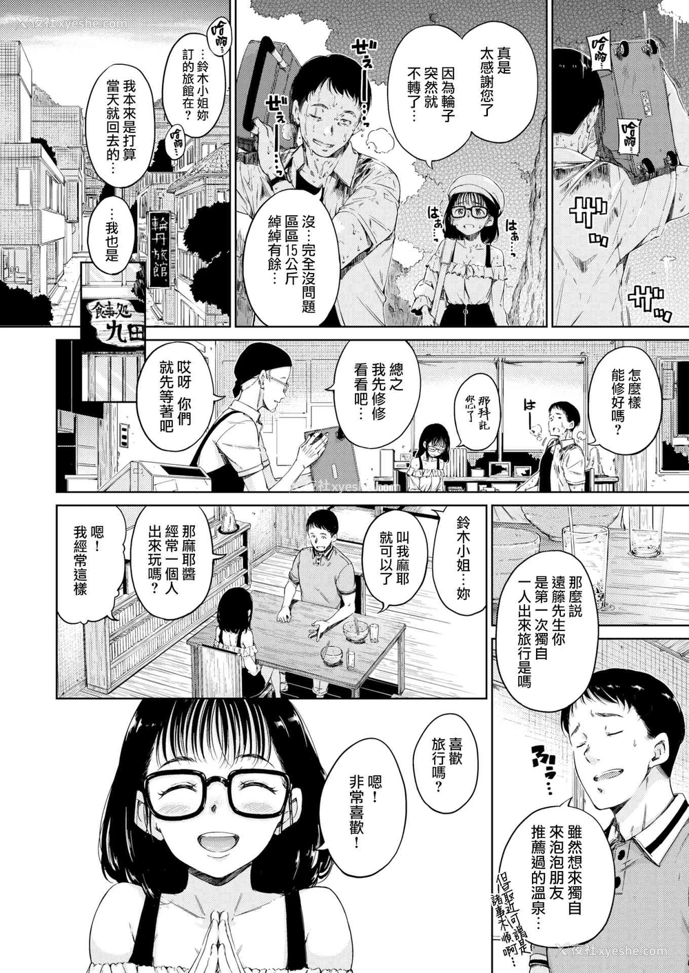 58P - 温暖而柔软