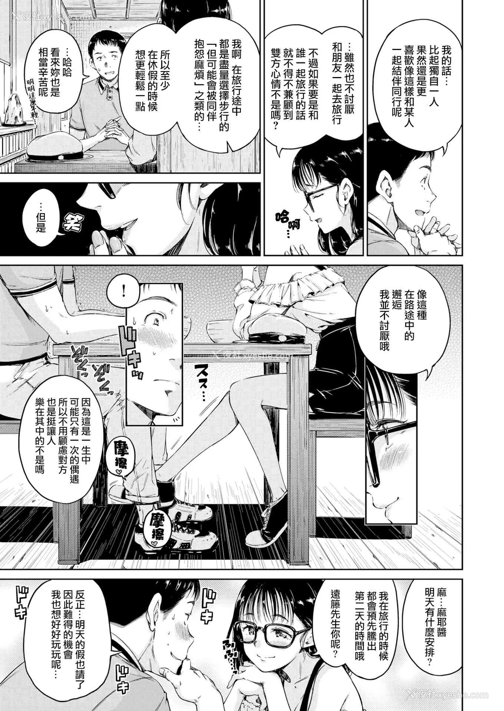 59P - 温暖而柔软