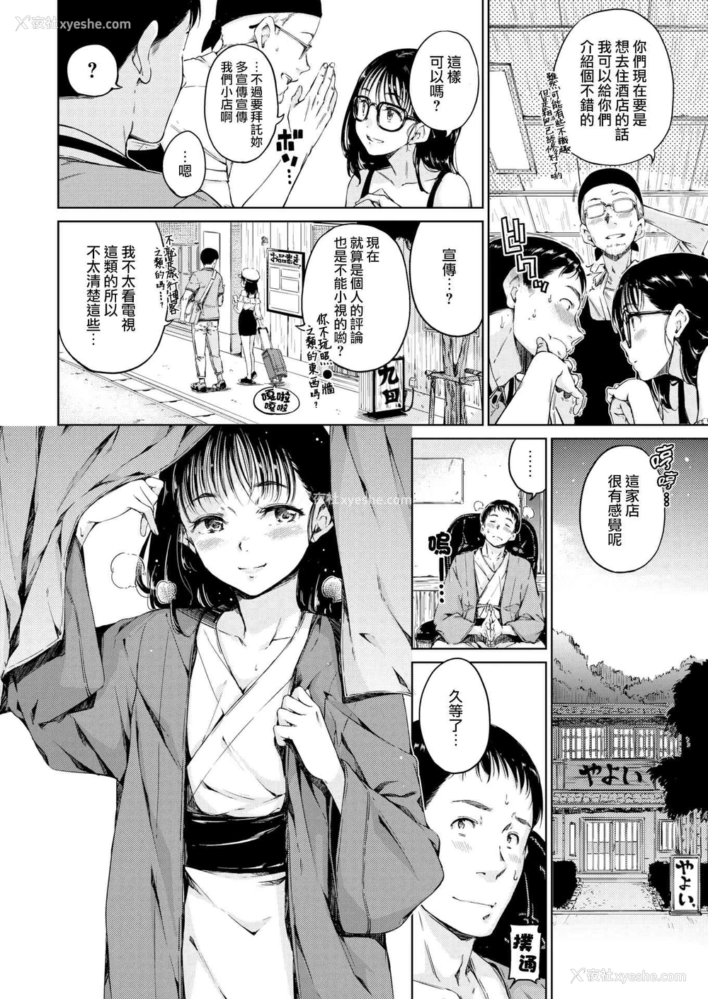 60P - 温暖而柔软