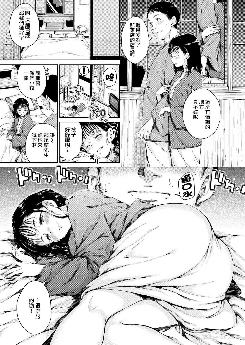 61P - 温暖而柔软
