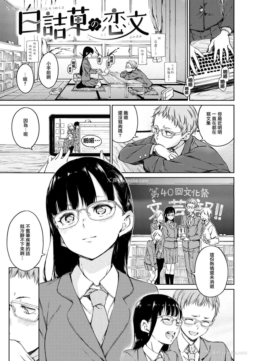 6P - 温暖而柔软
