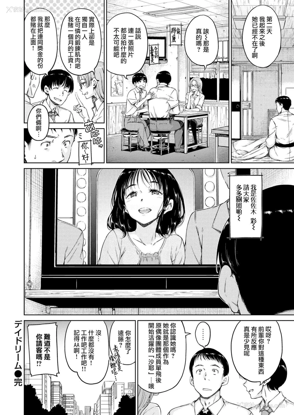 72P - 温暖而柔软