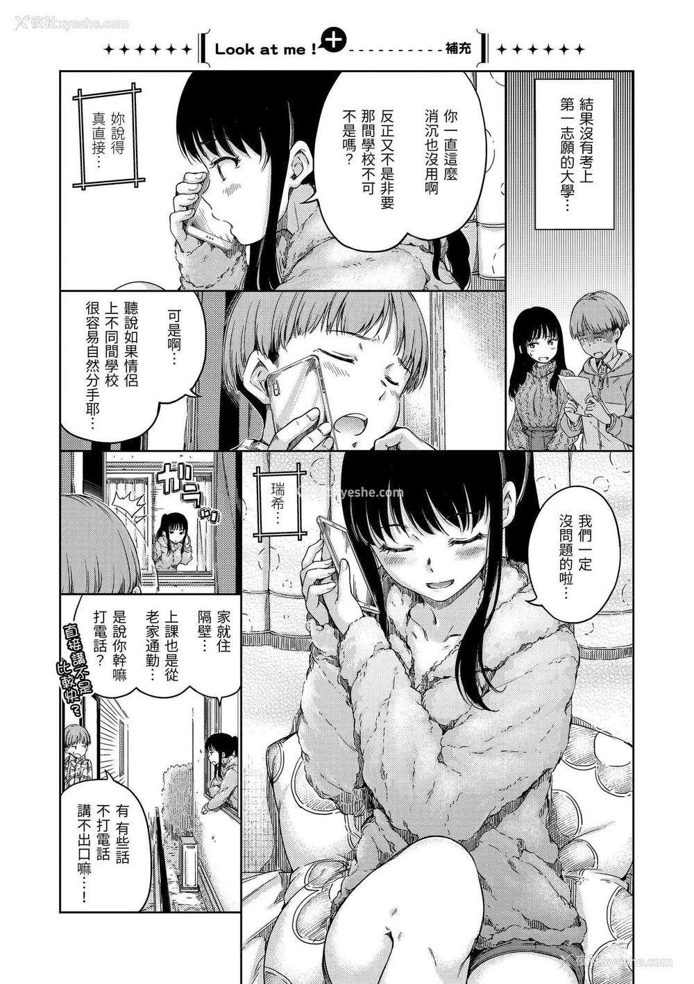 73P - 温暖而柔软