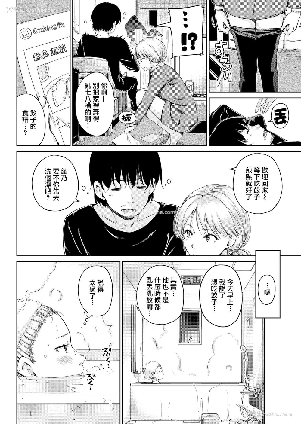 76P - 温暖而柔软