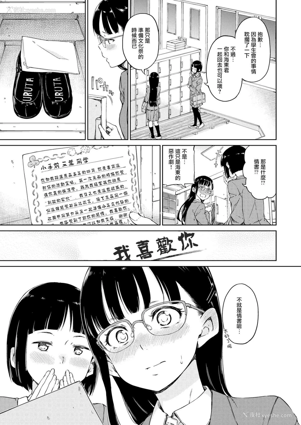 8P - 温暖而柔软