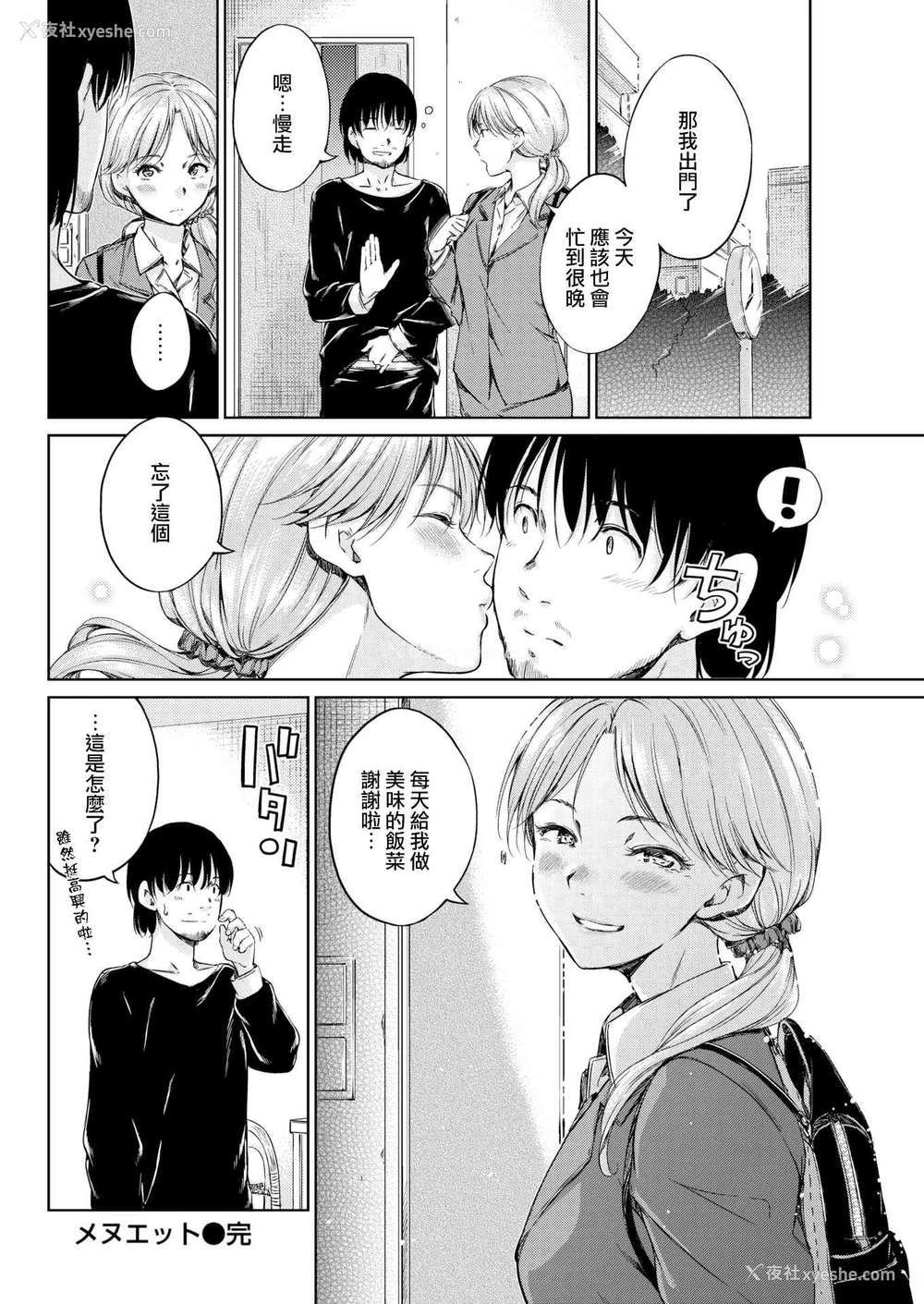 90P - 温暖而柔软