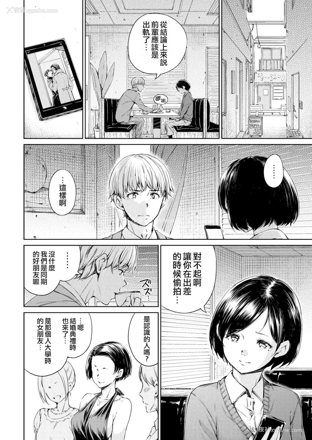 92P - 温暖而柔软