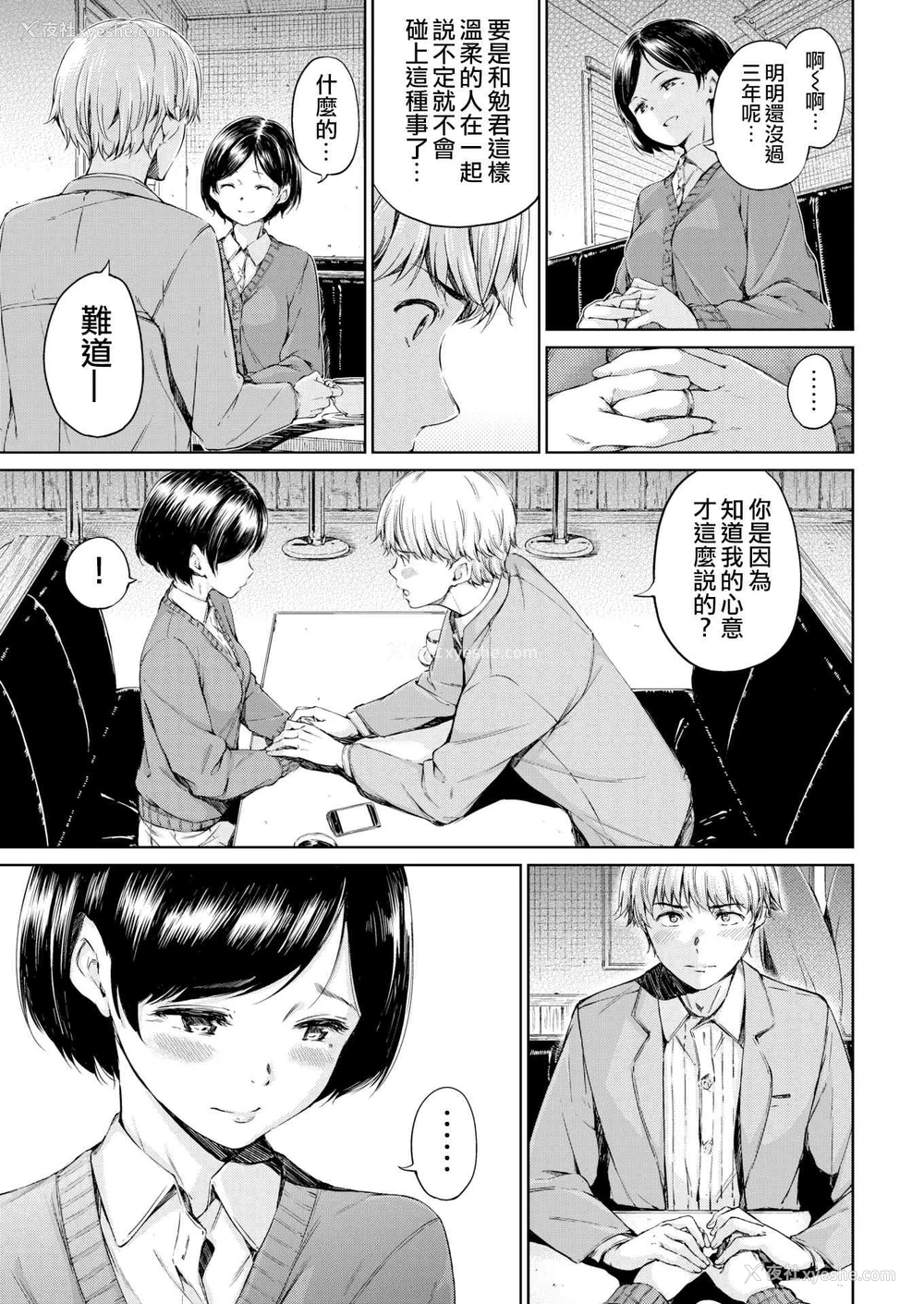 93P - 温暖而柔软
