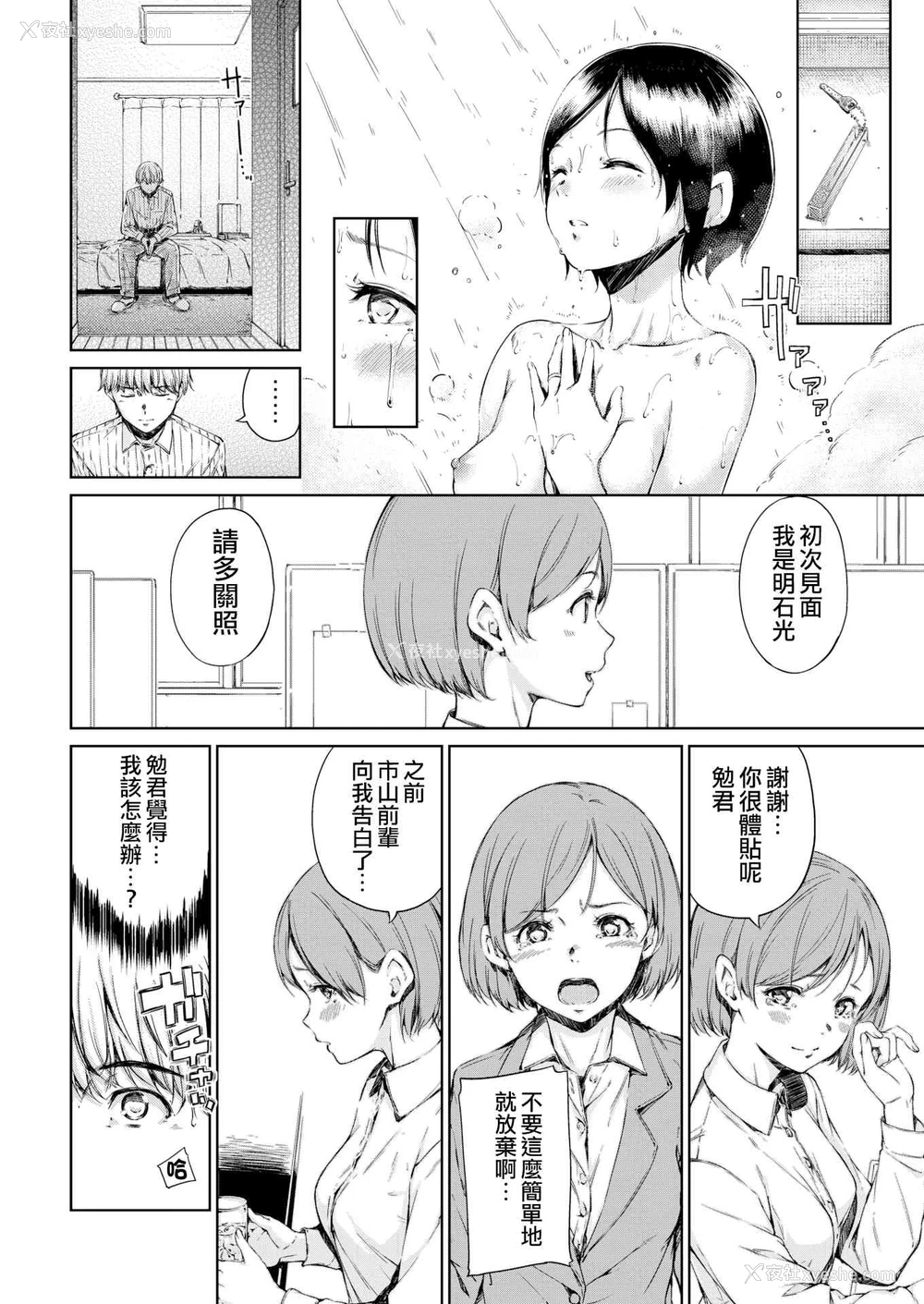 94P - 温暖而柔软