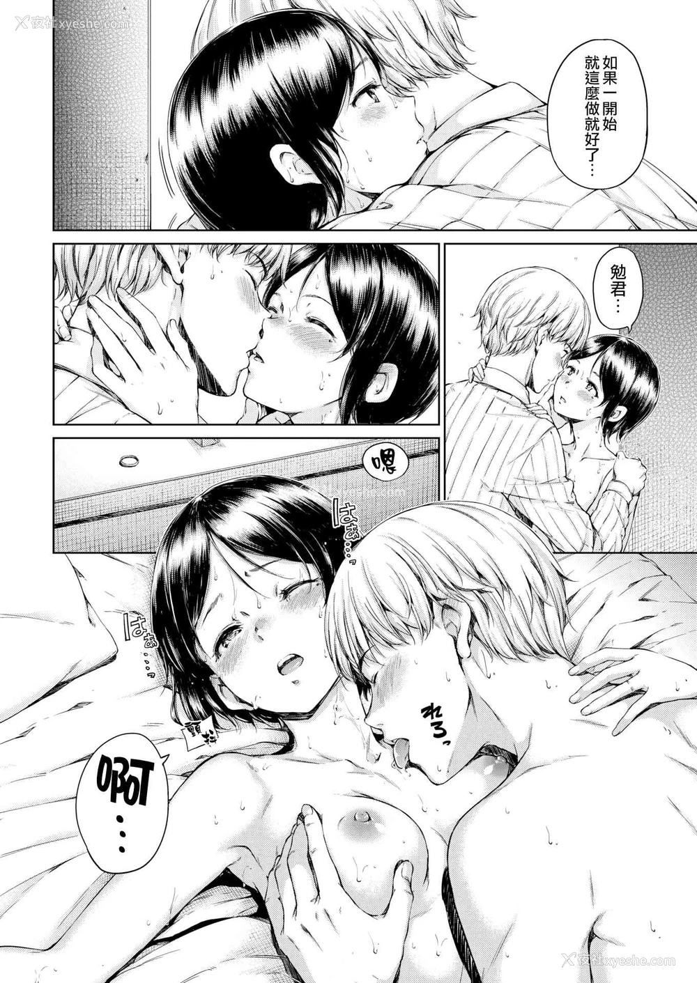 96P - 温暖而柔软