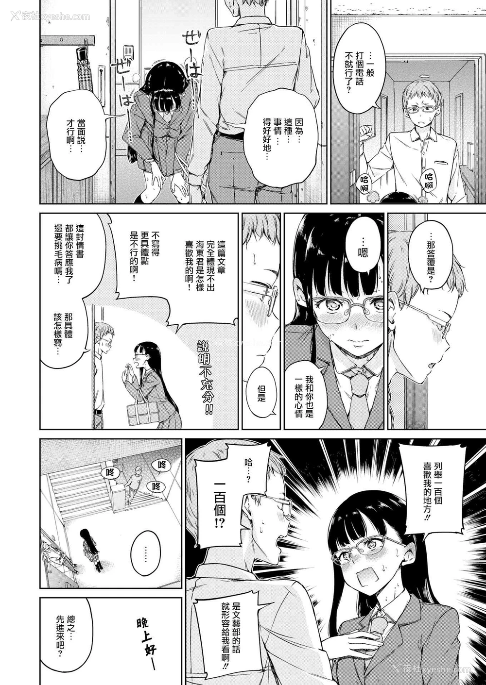 9P - 温暖而柔软