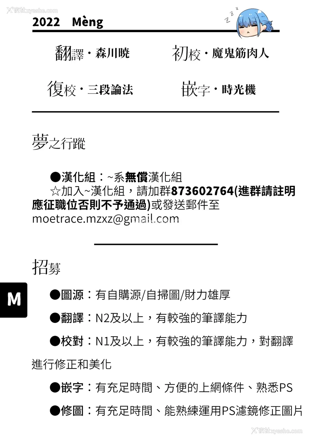 32P - 口是心非的她