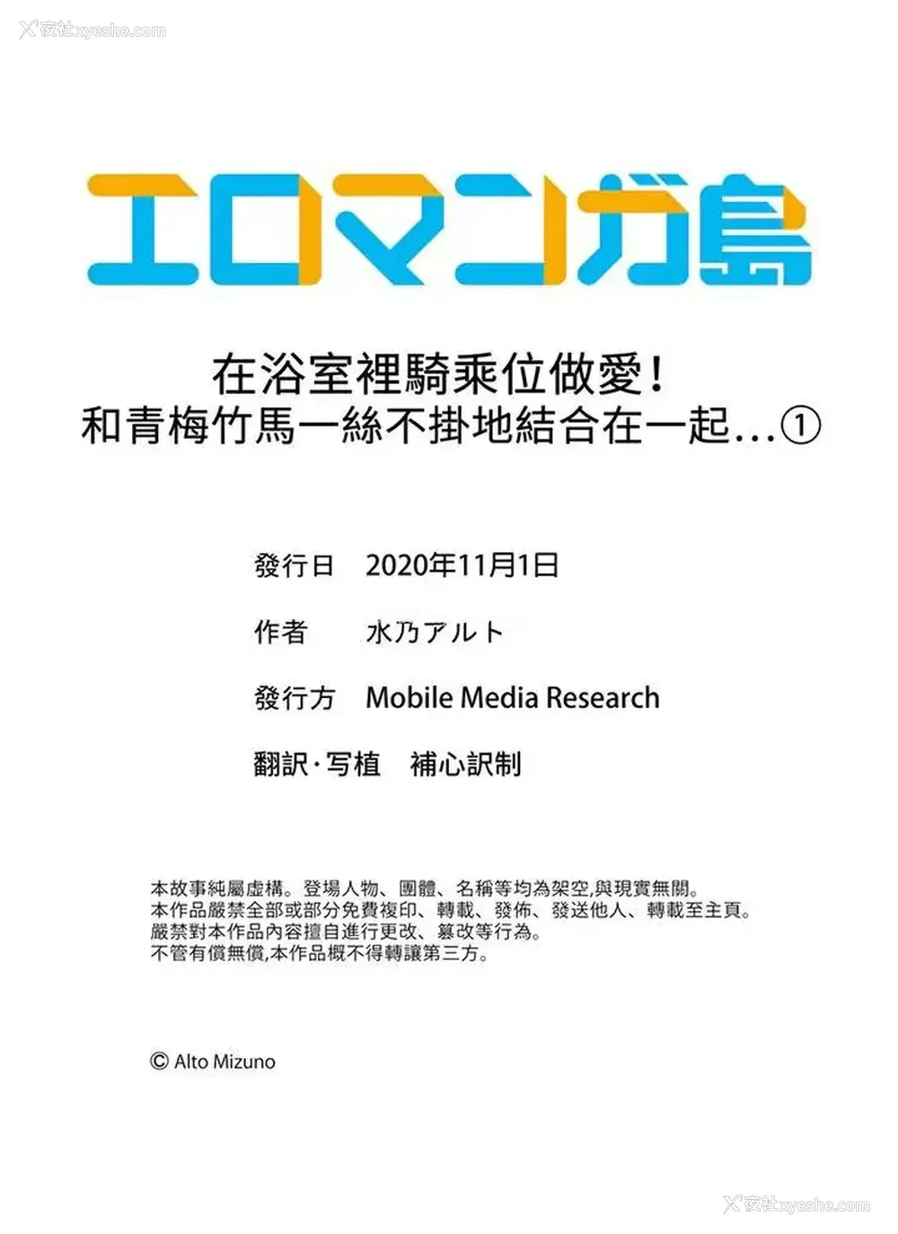 14P - 在浴室里骑乘位做爱！和青梅竹马一丝不挂地结合在一起