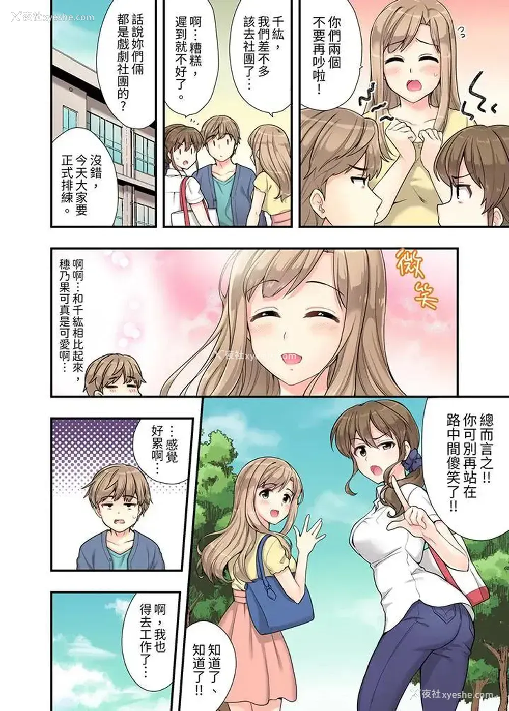 4P - 在浴室里骑乘位做爱！和青梅竹马一丝不挂地结合在一起