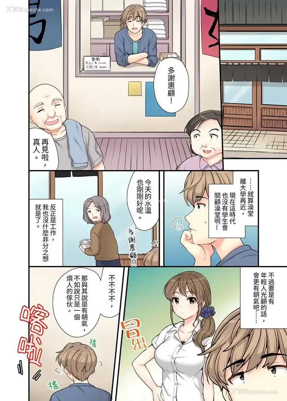 5P - 在浴室里骑乘位做爱！和青梅竹马一丝不挂地结合在一起