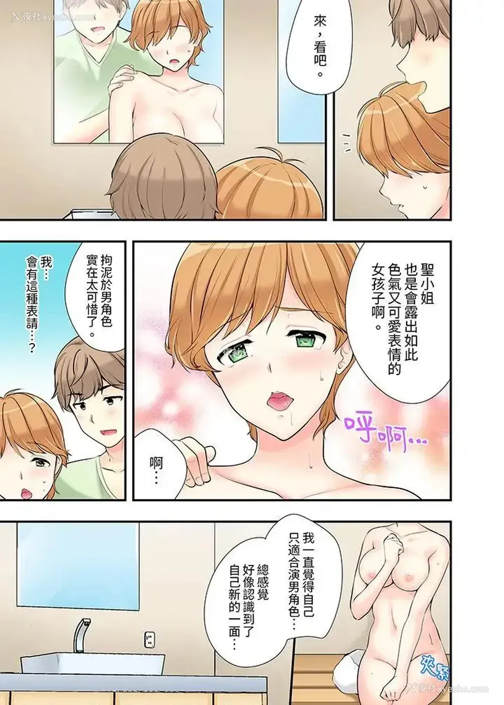 12P - 在浴室里骑乘位做爱！和青梅竹马一丝不挂地结合在一起