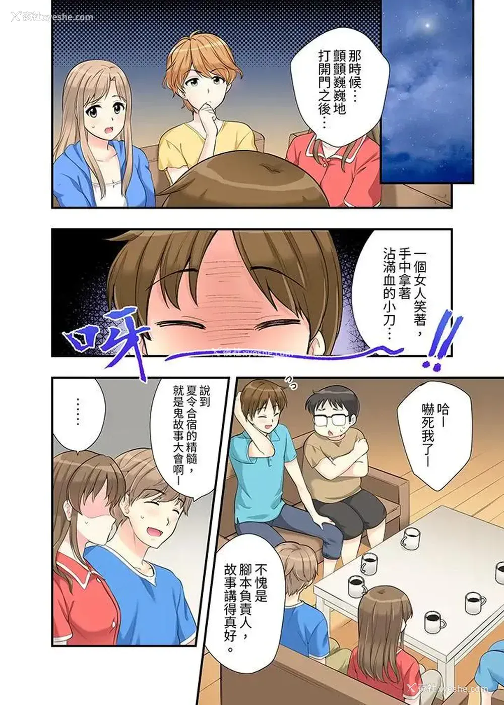 11P - 在浴室里骑乘位做爱！和青梅竹马一丝不挂地结合在一起