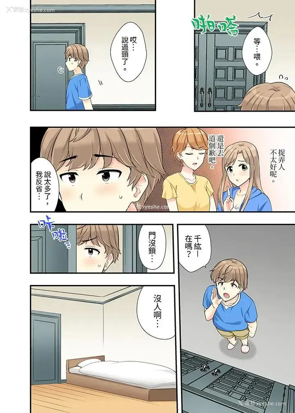 13P - 在浴室里骑乘位做爱！和青梅竹马一丝不挂地结合在一起