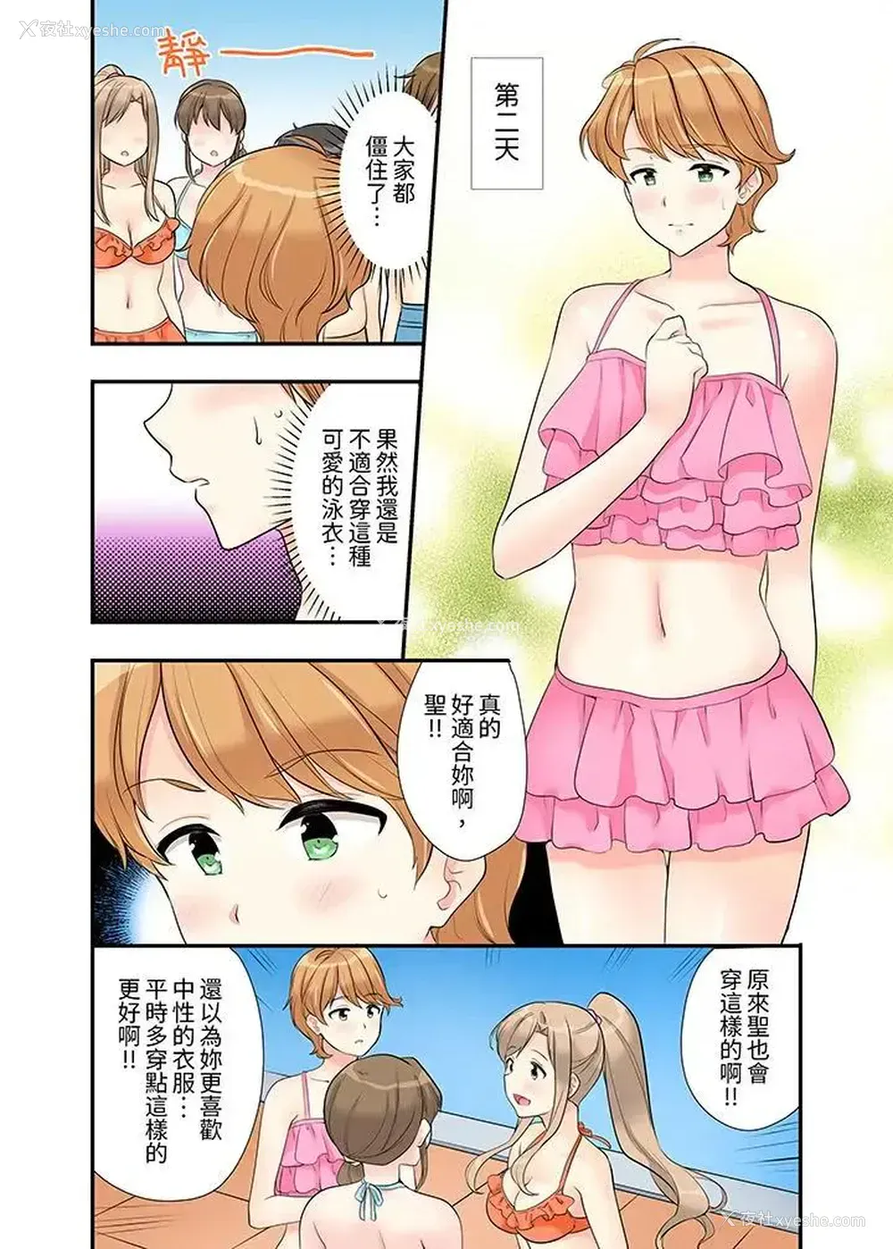 8P - 在浴室里骑乘位做爱！和青梅竹马一丝不挂地结合在一起
