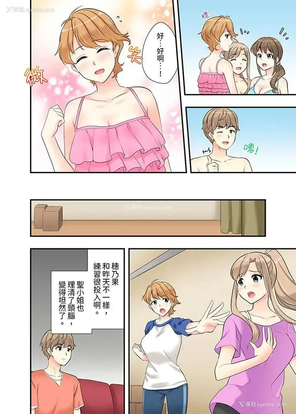 9P - 在浴室里骑乘位做爱！和青梅竹马一丝不挂地结合在一起