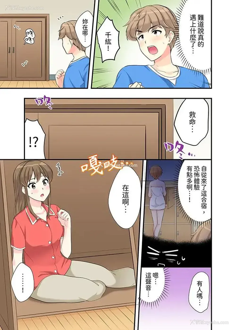 2P - 在浴室里骑乘位做爱！和青梅竹马一丝不挂地结合在一起